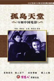 Gu Dao Tian Tang (1939) afişi