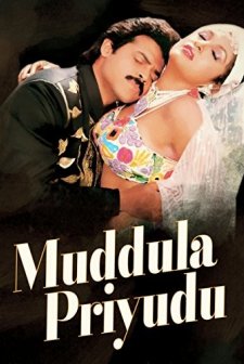 Muddula Priyudu (1994) afişi