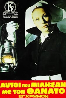 Aftoi Pou Milisan Me Ton Thanato (1970) afişi