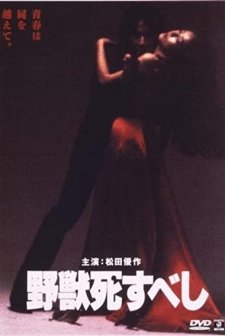 Yajû Shisubeshi (1980) afişi