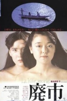 Haishi (1984) afişi