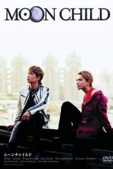 Moon Child (2003) afişi