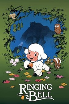 Chirin No Suzu (1978) afişi