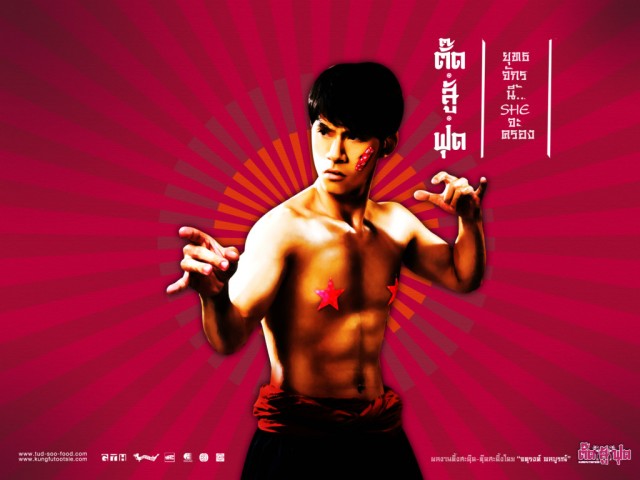 Kung Fu Tootsie (2006) afişi