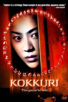 Kokkuri-san (1997) afişi