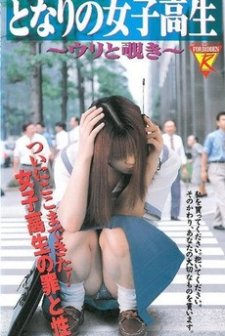 Tôsatsu Repooto: ınsha! (1991) afişi