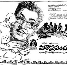 Maro Prapancham (1970) afişi