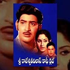 Shri Rajeshwari Vilas Coffee Club (1976) afişi