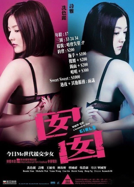 Nam Nam & Girls (2010) afişi