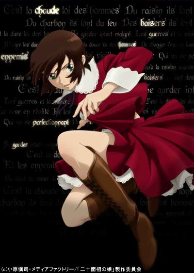 Chiko, Heiress Of The Phantom Thief (2008) afişi