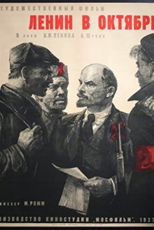 Lenin v oktyabre (1937) afişi