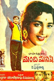 Manchi Manishi (1964) afişi