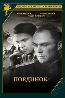 Military Secret (1944) afişi