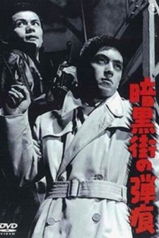 Blueprint Of Murder (1961) afişi