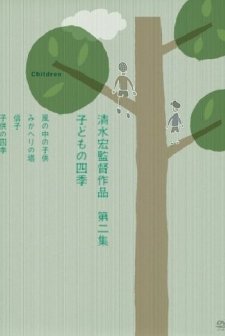 Kodomo No Shiki (1939) afişi