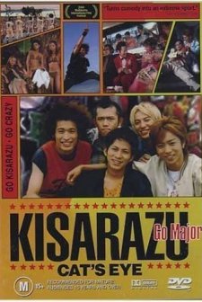 Kisarazu Cat's Eye (2002) afişi