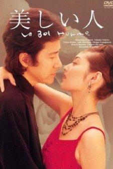 Utsukushii Hito (1999) afişi