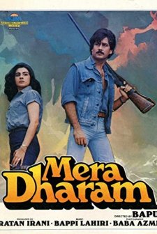 Mera Dharam (1986) afişi