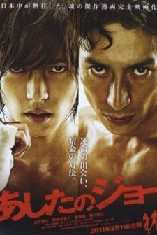 Tomorrow's Joe (2011) afişi