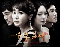 The Scarlet Letter (2010) afişi