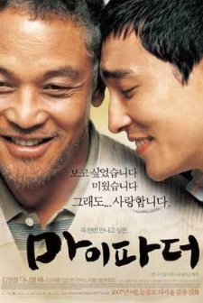 My Father (2007) afişi