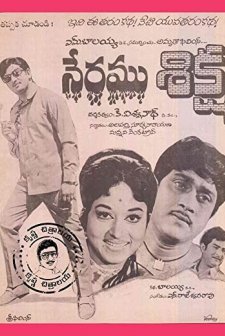 Neramu Siksha (1973) afişi