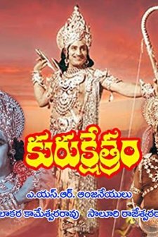 Kurukshetramu (1977) afişi