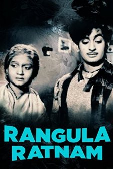 Rangula Ratnam (1966) afişi