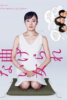 Magerarenai Onna (2010) afişi