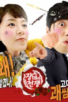 War of the Roses (2011) afişi