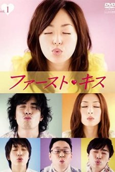 İlk Öpücük (2007) afişi