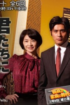 Job Termination ınterview (2010) afişi