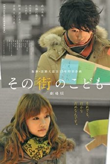 The Town's Children (2011) afişi