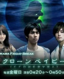 Clone Baby (2010) afişi