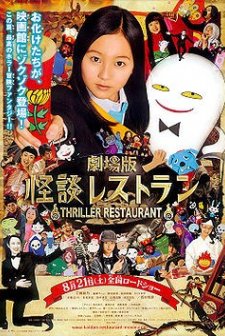 Gekijô-ban: Kaidan Resutoran (2010) afişi