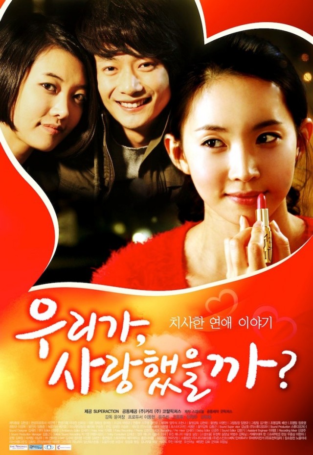Would We Love? - End Of Love Episode (2010) afişi