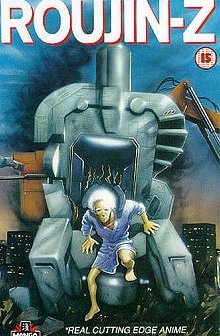 Roujin Z (1991) afişi