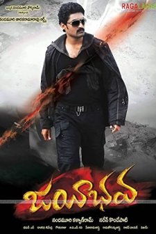 Jayeebhava (2009) afişi