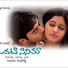 Modati Cinima (2005) afişi