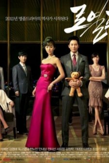 Royal Family (2011) afişi