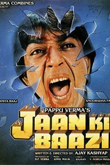 Jaan Ki Baazi (1985) afişi