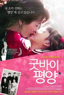 Goodbye, Pyeongyang (2009) afişi