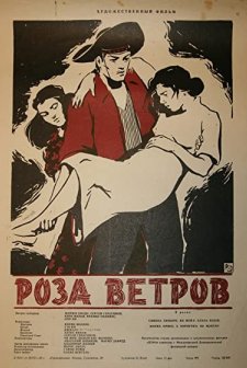 Die Windrose (1957) afişi