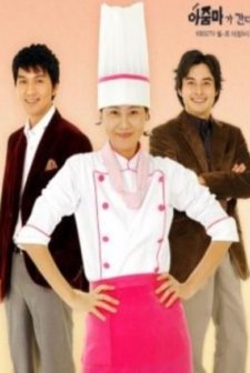 Here Comes Ajumma (2007) afişi