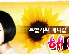 Sunflower (1998) afişi
