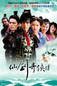Chinese Paladin 3 (2009) afişi