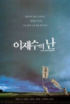 Lee Jae-sueui Nan (1999) afişi