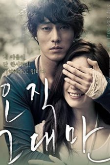 Sadece Sen (2011) afişi