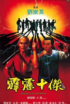 Pi Li Shi Jie (1985) afişi
