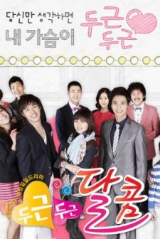 Sweet Pitapat (2011) afişi